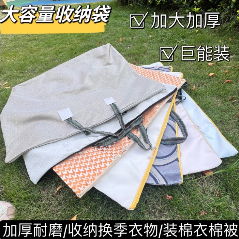12408248.工厂补贴直降10!!!3个19.9简直福利!年前搬家!必备【超大号70*90防水收纳袋】防潮行李打包被子收纳袋搬家打包袋