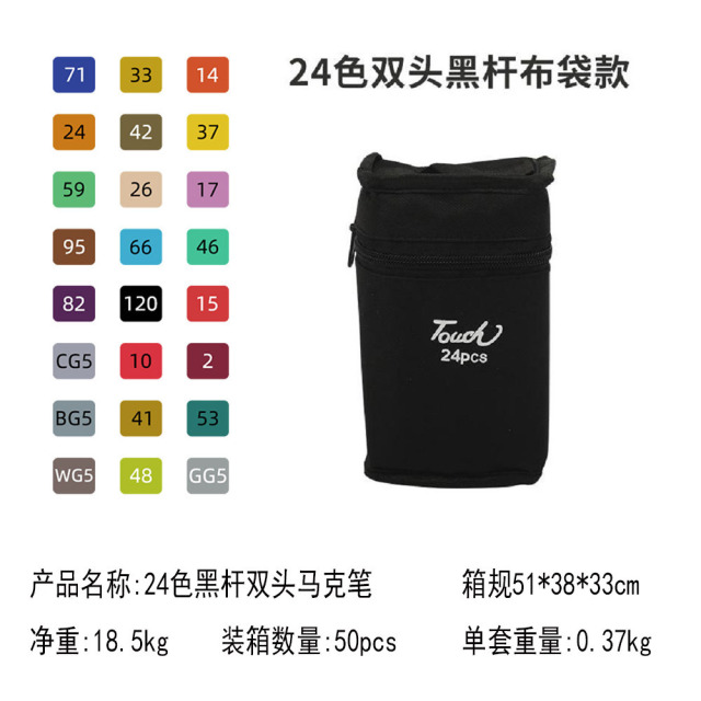 12409795.限时秒杀!~~·低至19.9【24色/48色/80色双头马克笔套装】袋子装双头马克笔儿童美术专用绘画套装