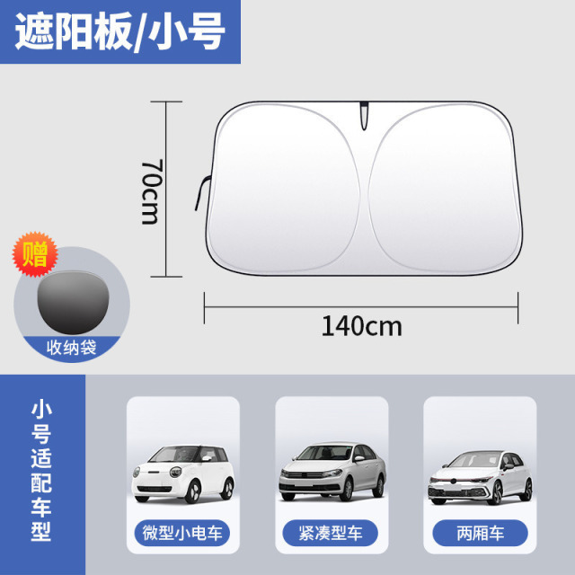 12409649.夏日必备!原价29.9为了冲量!直降10元!【汽车遮阳挡炫彩镭射】隔热前档风玻璃防晒降温遮阳板夏车载用遮阳伞