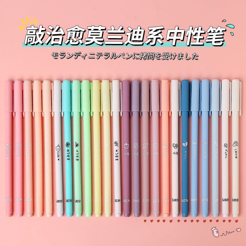 12415923.数量不多!19.9到手30支【治愈莫兰迪系中性笔】yln小时光中性笔高颜值可爱小众盒装磨砂小清新超细0.5中性笔
