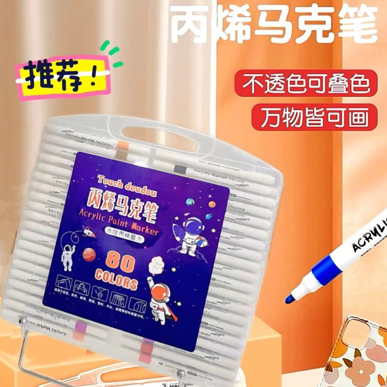 12415889.14.9大促销!24/80/120色【宇航员绘画笔】美术丙烯马克笔儿童绘画专用学生彩色画笔涂鸦水性不透色可叠色