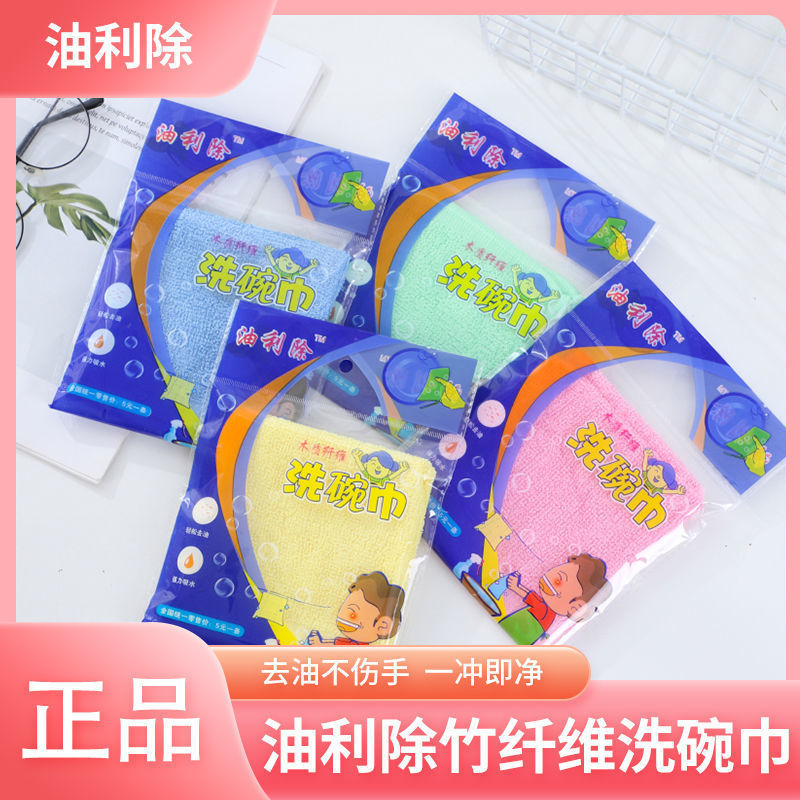 12304243.热销 2W~~限时福利!低至9.9~~5包~【正品油利除~~~洗碗神器】油利除洗碗巾木纤维洗碗布不沾油