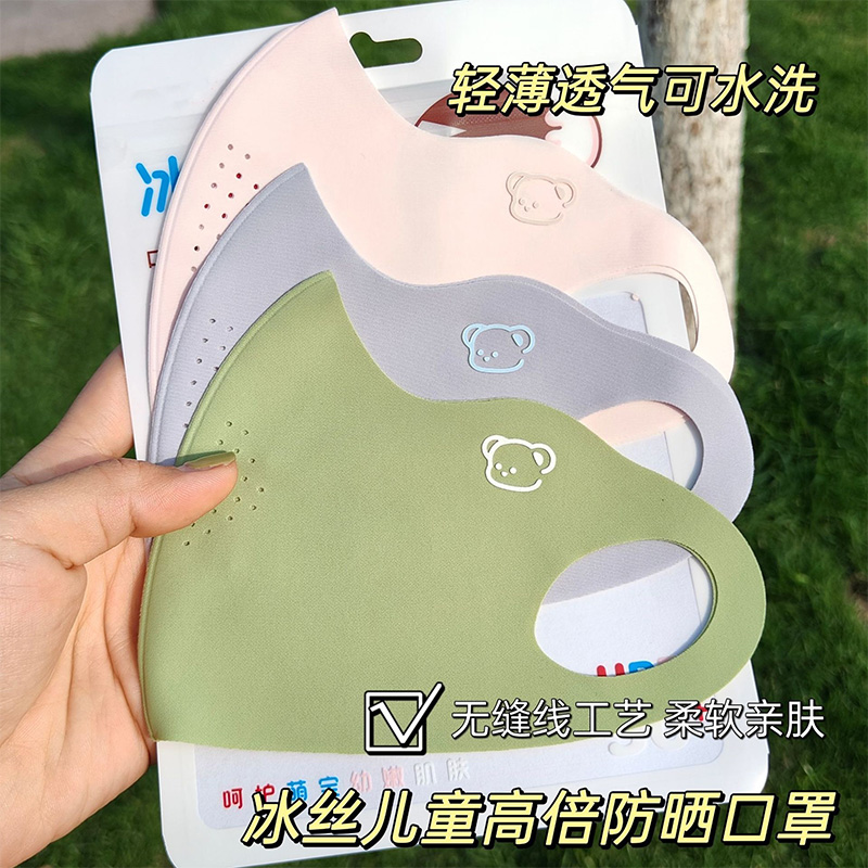 12446526.19.9到手3个,夏季!【儿童半脸口罩】学生儿童小熊透气冰丝防晒薄款口罩3d立体可水洗