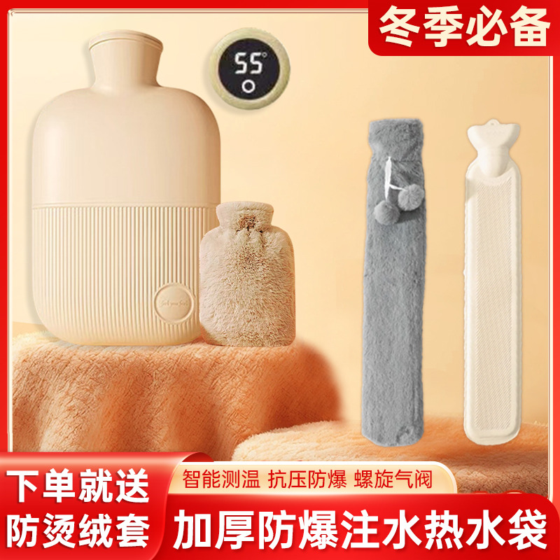 12606130.现实秒杀!!~低价29.9惊爆价~~【智能数显热水袋】灌水暖手宝暖水袋公仔可爱毛绒热水袋注水防爆
