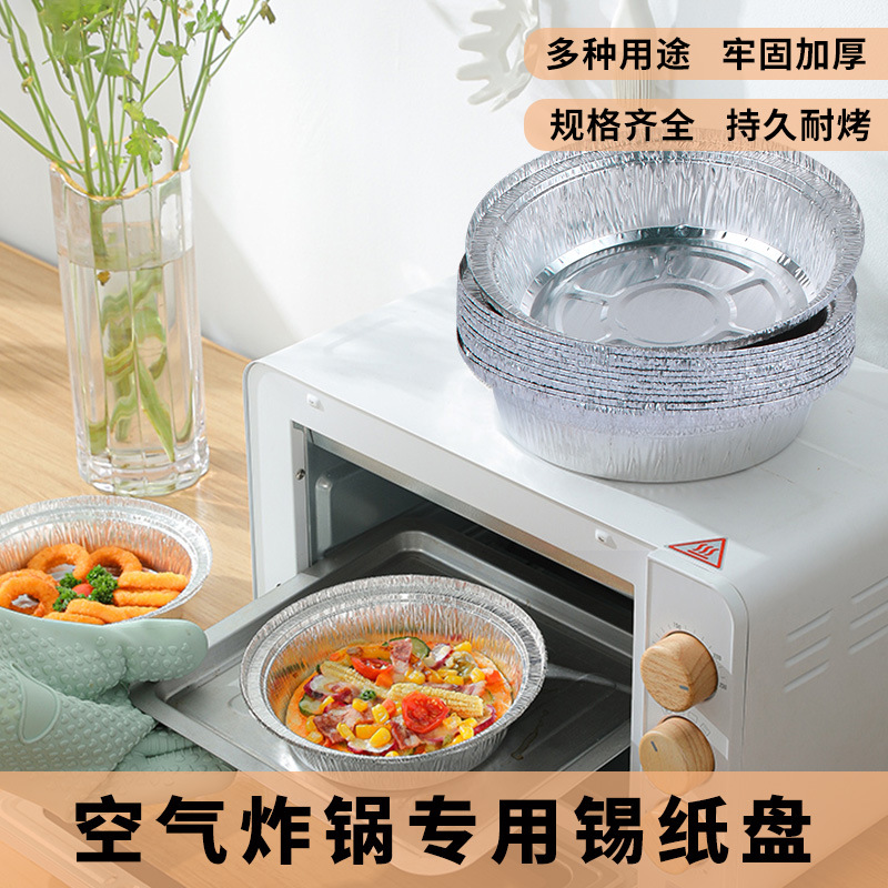 12743449.29.9到手100个,【空气炸锅,加厚锡纸碗 】烤箱通用一次性铝箔烧烤盘