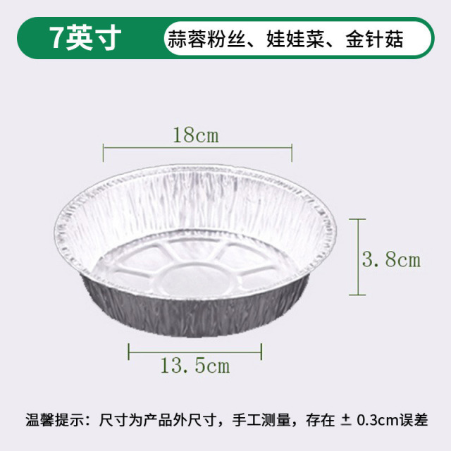 12743449.29.9到手100个,【空气炸锅,加厚锡纸碗 】烤箱通用一次性铝箔烧烤盘