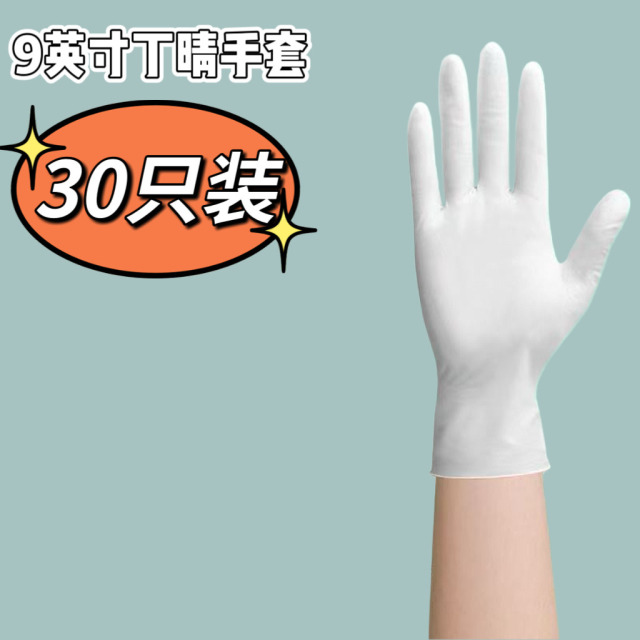 12304152.限时秒杀！【丁睛手套150只/低至29.9】防水加厚耐用丁睛胶一次性乳胶橡胶厨房家务手套女用不烂
