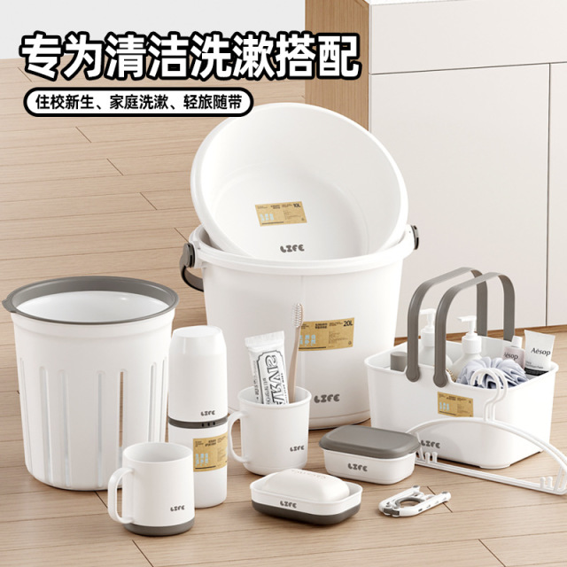 12753372.热销款！！开学季！！【家用学生宿舍洗脸盆组合套装】纸篓浴室漱口杯水桶洗浴收纳篮皂盒套装旅行