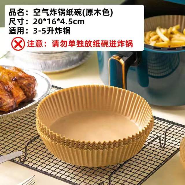 12893593.9.9到手100张,不粘不糊还吸油【空气炸锅纸】 “神仙搭档”,懒人的厨房作弊神器
