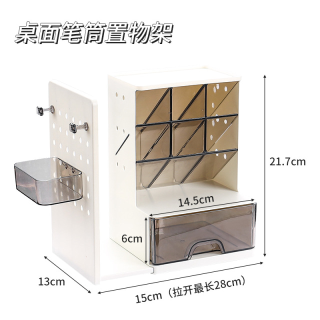 12972308.严选优品!品牌专卖~29.9到手,【卡通洞洞板桌面收纳盒】杂物整理笔筒化妆品收纳盒子