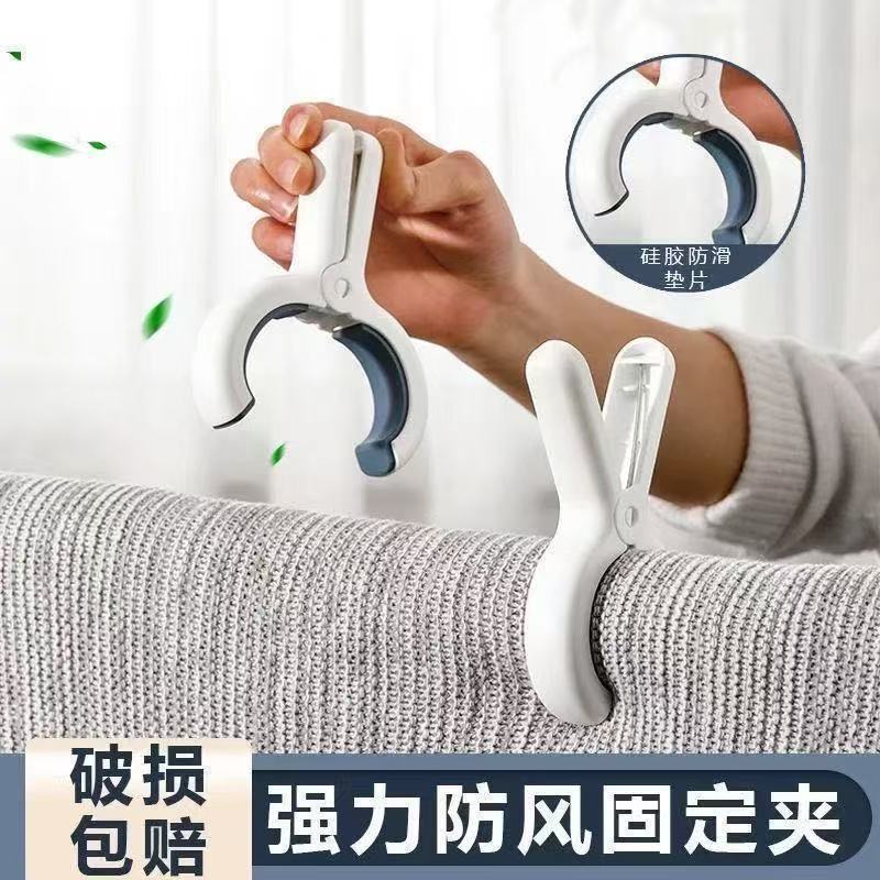 12986612.严选优品!~家用户外【晒被单晾衣夹】家用棉被夹晾晒夹塑料夹固定大号防风被单夹子