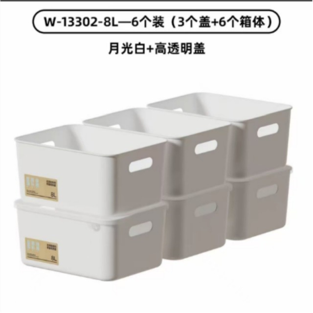13059432.8L组盒套装!!!【带盖收纳盒,衣物、玩具、杂物,统统能搞定】家用内裤袜子手提带盖塑料盒子玩具收纳箱