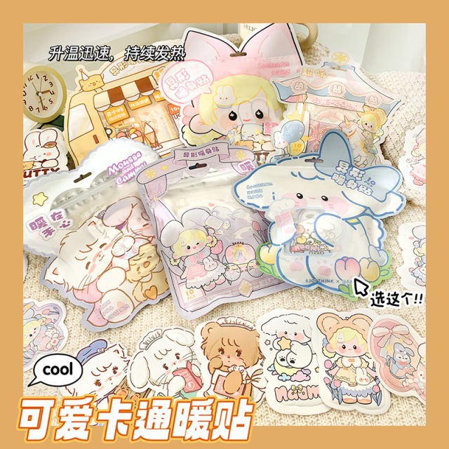12741262.19.9到手3包，【派对公园，花暖宝宝贴】暖贴女生，用自发热暖身贴保暖