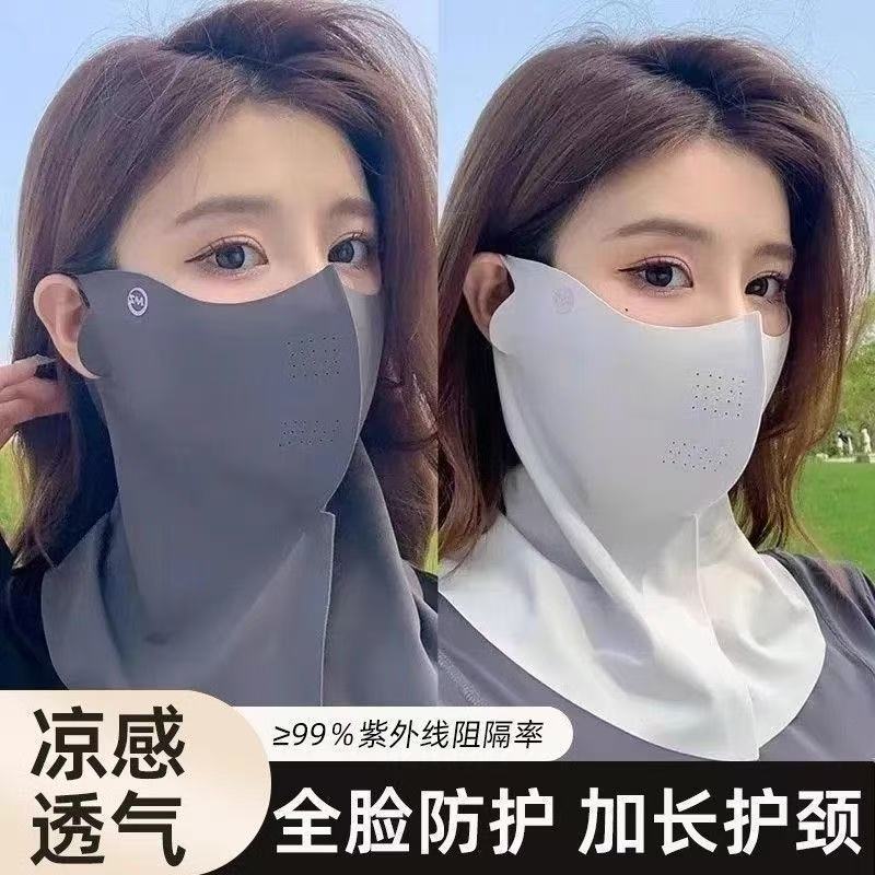 12353989.2个到手19.9!~买一得二 光盾防晒科技【护颈防晒无痕面罩】男女遮阳防紫外线口罩护眼角透气冰丝面罩