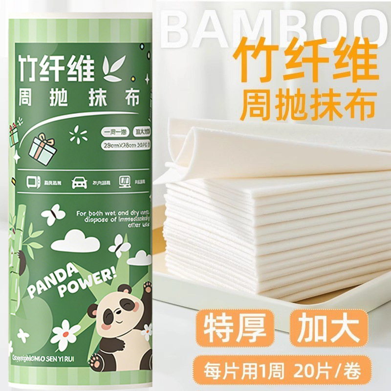 12936033.2卷-原价39.9打骨折只要26.9~~【竹纤维抹布】可以重复使用!!!正品2026 马年开挂! 油污马上清零 好运拉满