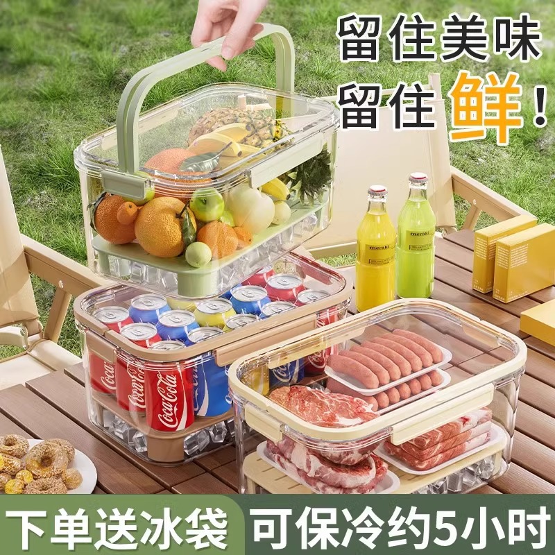 13447962.2个29.9【露营野餐手提保鲜盒】 分格不串味!易携带野餐冰块保温水果食品收纳储物冰盒保鲜盒户外露营