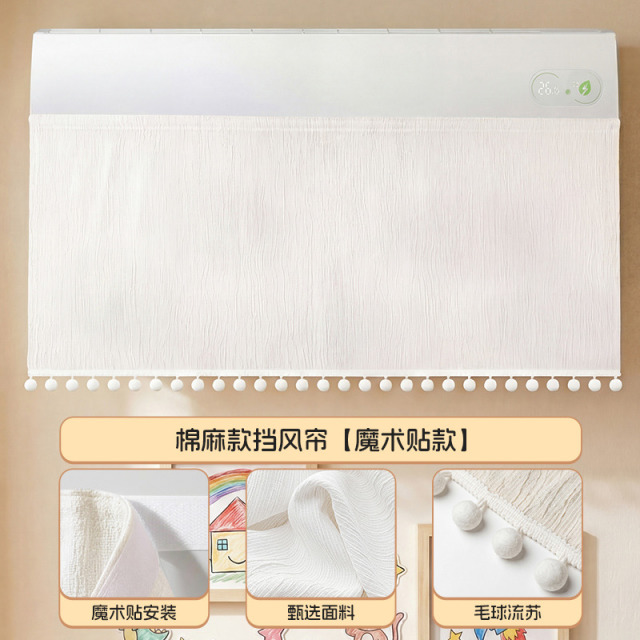13457566.任选!~到手9.9~29.9谁懂啊!【毛绒玩偶空调挡风帘】太治愈了,挡风防尘温柔护风空调防直吹神器