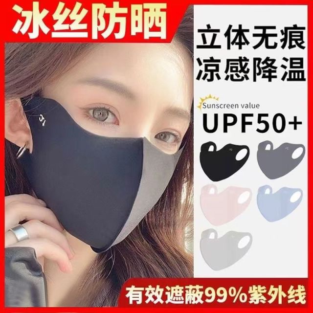 13486651.日常防护随心搭！~【多品类口罩合集】男女老少通用亲肤透气防尘防晒日常居家外出随心挑选