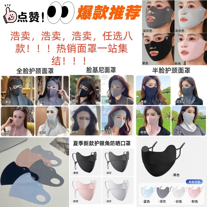 13486651.日常防护随心搭!~【多品类口罩合集】男女老少通用亲肤透气防尘防晒日常居家外出随心挑选
