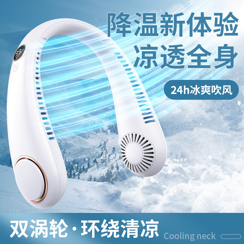 13523451.29.9到手!~解放双手降温,随身清凉一夏【数显-随身无叶挂脖风扇 】步健身户外使用静音便携持久续航