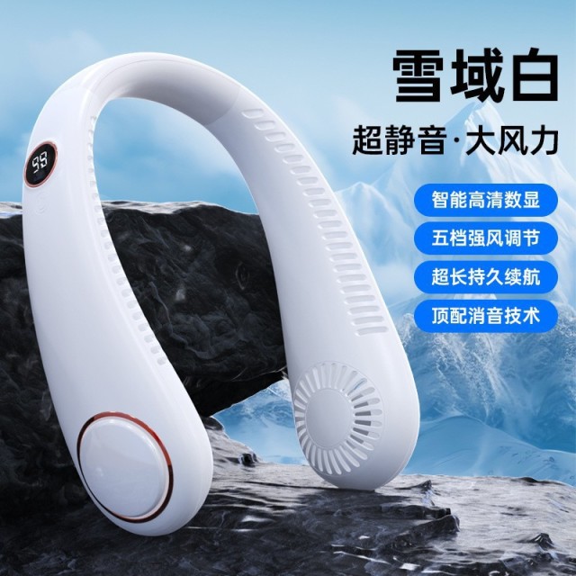 13523451.29.9到手！~解放双手降温，随身清凉一夏【数显-随身无叶挂脖风扇 】步健身户外使用静音便携持久续航