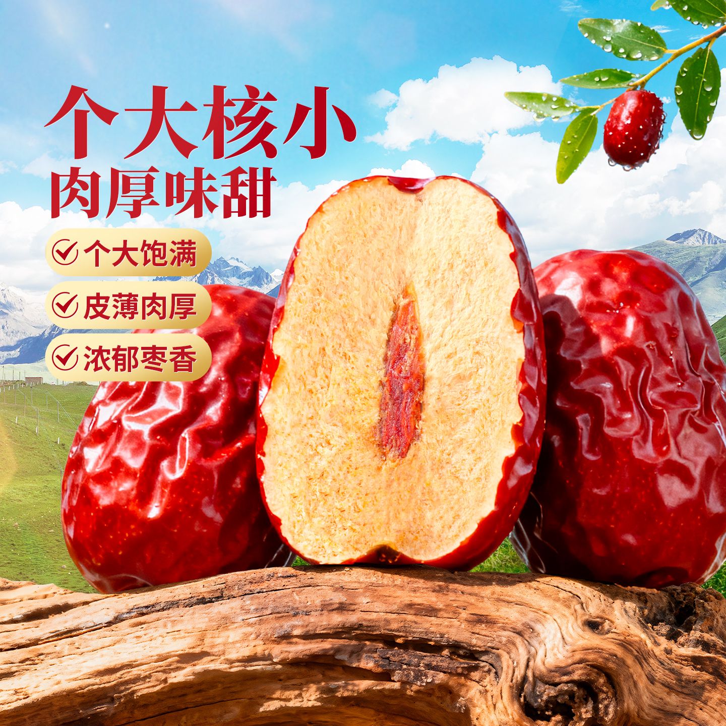 12799409.【百草味】骏枣500g*2袋 特大红枣干骏枣特产干果零食枣子补气血