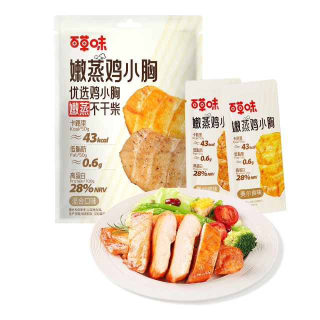 12799963.【99元任选20件】【百草味】嫩蒸鸡小胸（混合口味）100g 高蛋白即食健身减代餐速食轻食鸡胸脯肉休闲零食