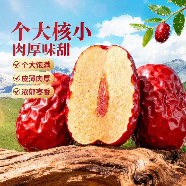12799409.【百草味】骏枣500g*2袋 特大红枣干骏枣特产干果零食枣子补气血
