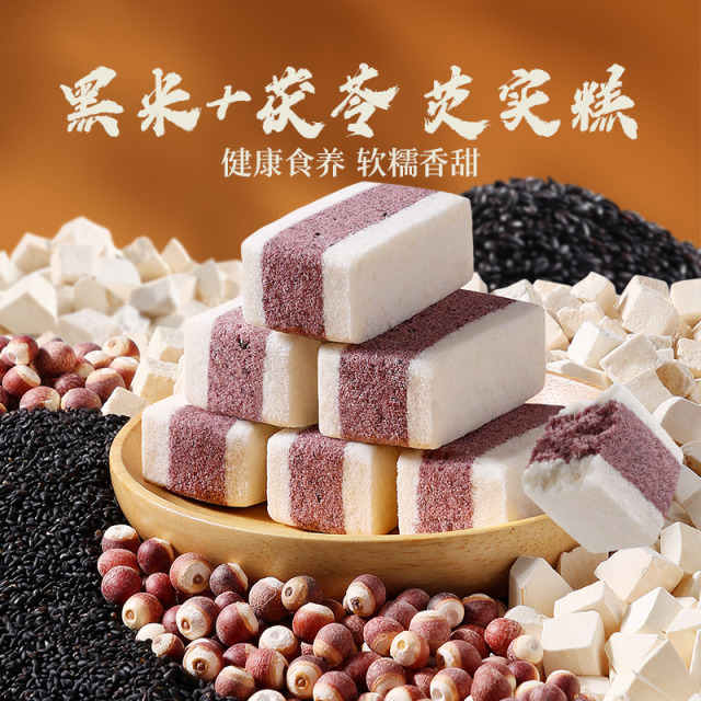 12799830.【百草味】黑米茯苓芡实糕 500g*4盒 传统中式糕点零食食品囤货早餐下午茶
