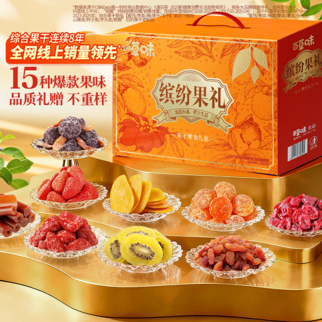 12930779.【百草味】缤纷果干礼盒(品质礼)1718g 年货礼盒送礼果脯蜜饯大礼包芒果干枣零食