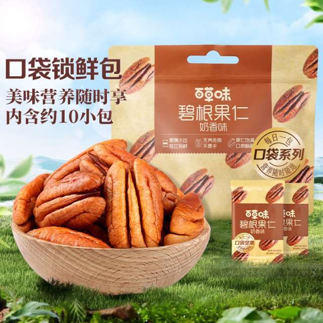 12947119.【百草味】碧根果仁200g坚果零食年货送礼