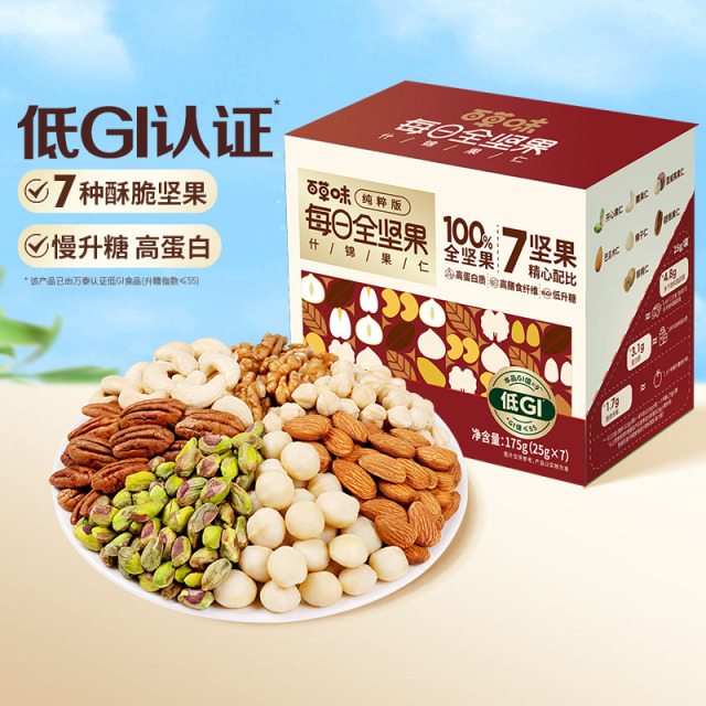 12950324.【百草味】每日坚果7+0(7日装)175g*2盒送礼袋坚果零食年货送礼