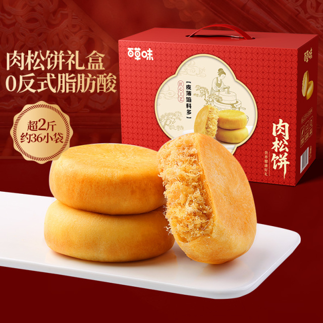 13041945.【百草味】肉松饼礼盒1200g*2盒中秋礼盒中秋送礼节日糕点心食品零食送长辈