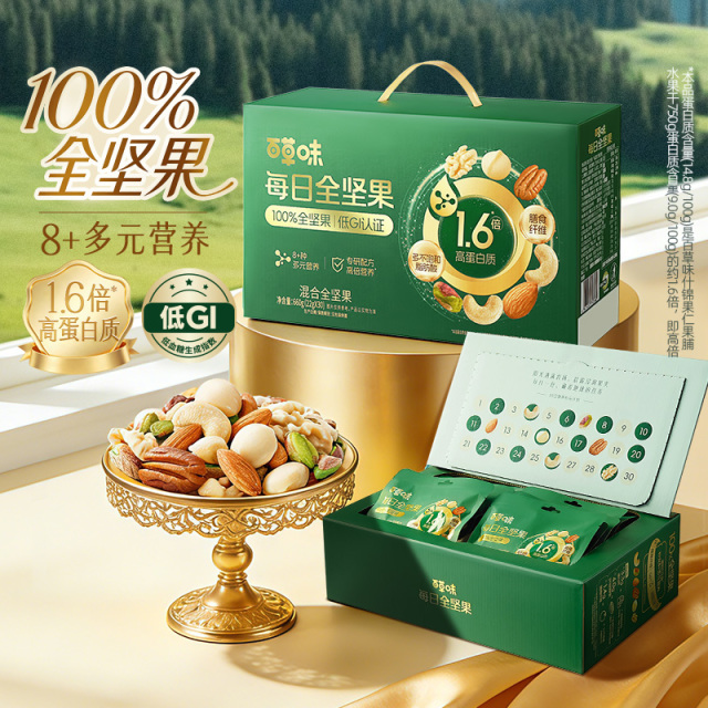 13413952.【百草味】每日全坚果660g 每日坚果全坚果低GI高蛋白30日盒装非油炸0添加