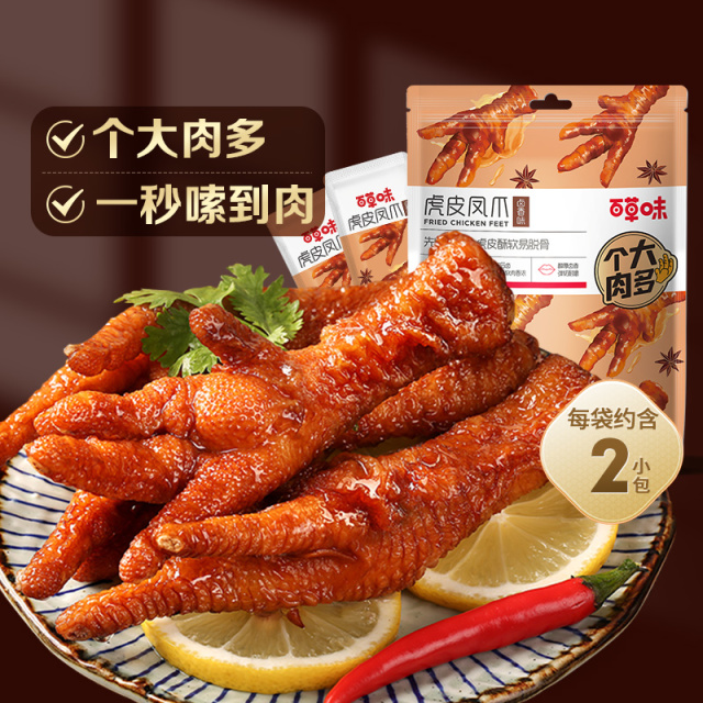 13591231.【99元任选20件】【百草味】虎皮凤爪（卤香味）68g（单拍或取消多件不发货）