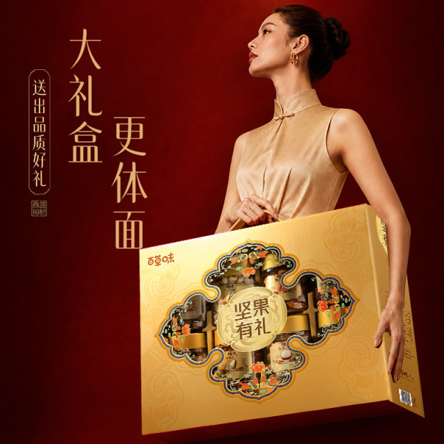 13774462.【百草味】罐装坚果礼盒1230g(坚果有礼-锦云如意)中秋礼盒送礼干果零食大礼包送长辈健康休闲食品