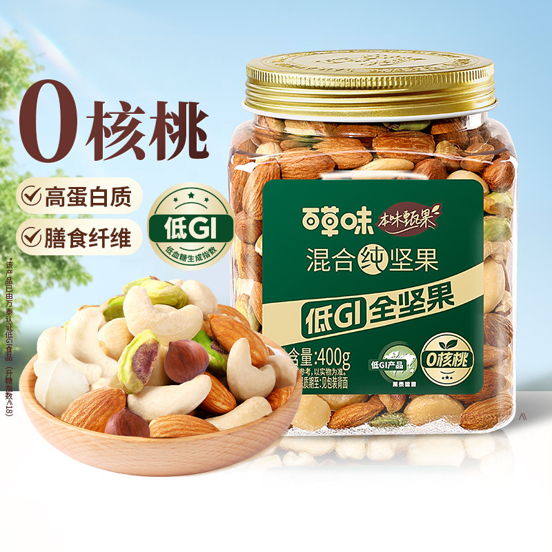 13775668.【百草味】本味甄果每日坚果100%全坚果0核桃低GI混合坚果400g非油炸