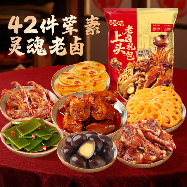 13774730.【到手42包】百草味辣卤零食大礼包865g猪肉脯卤味小吃素食夜宵食品