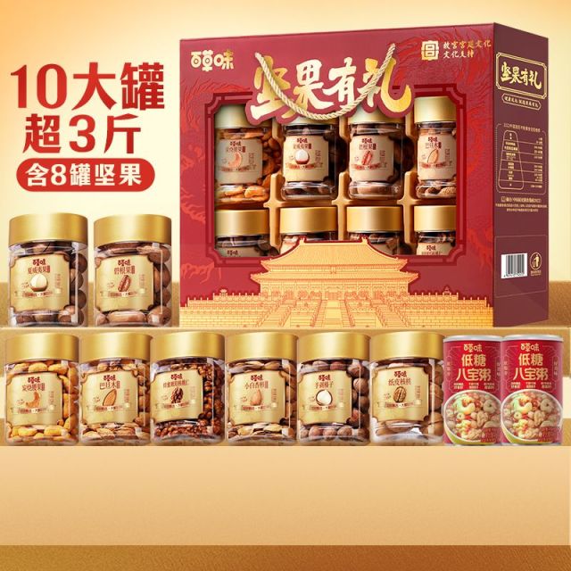 12930699.【高端开窗坚果零食礼!199元2大箱】罐装坚果零食礼盒1620g(坚果有礼-金龙献瑞)