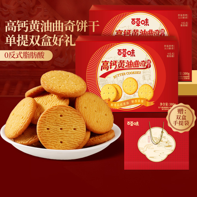 12686701.【百草味】黄油曲奇礼盒 1kg 中秋礼盒中秋送礼节日糕点心食品零食送长辈