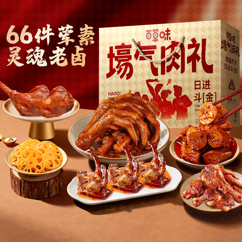 13797389.百草味零食大礼包1656g肉卤零食老卤礼盒牛肉干烤肠节日礼盒送礼