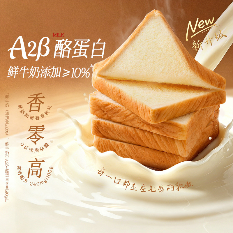 13796995.【百草味】南瓜厚吐司480g厚切面包早餐三明治手撕面包整箱零食品糕点心