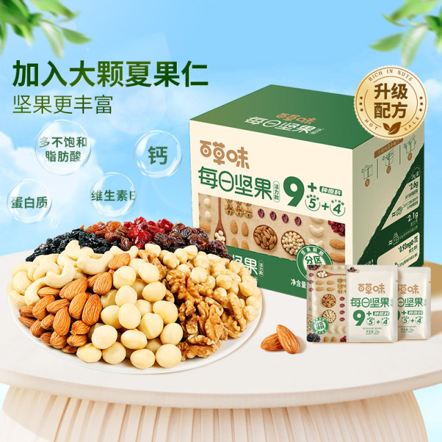 13801854.【百草味】每日坚果 175g（5+4/盒装）活力款