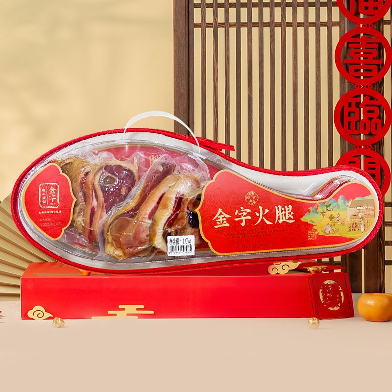 13077511.【99元 到手2斤】金字火腿2斤装塑盒火腿蹄片团购礼盒火腿