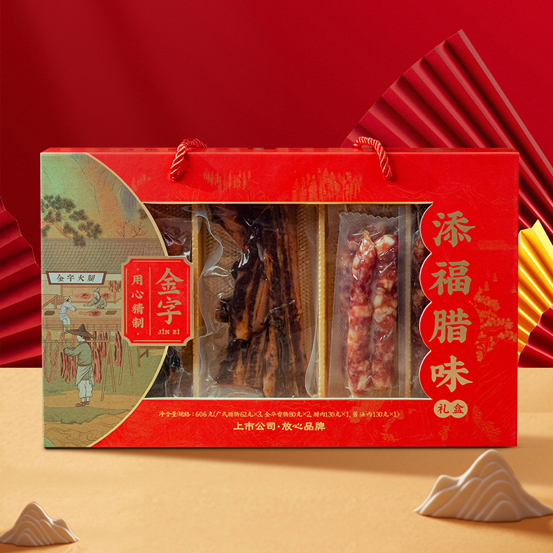 13081174.金字添福腊味礼盒606g广式香肠腊肉酱肉年货精品礼盒浙江特产