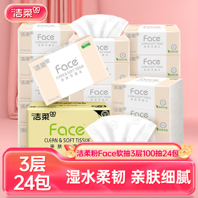 12400743.洁柔牌纸面巾Face粉软抽100抽3层(24包装)