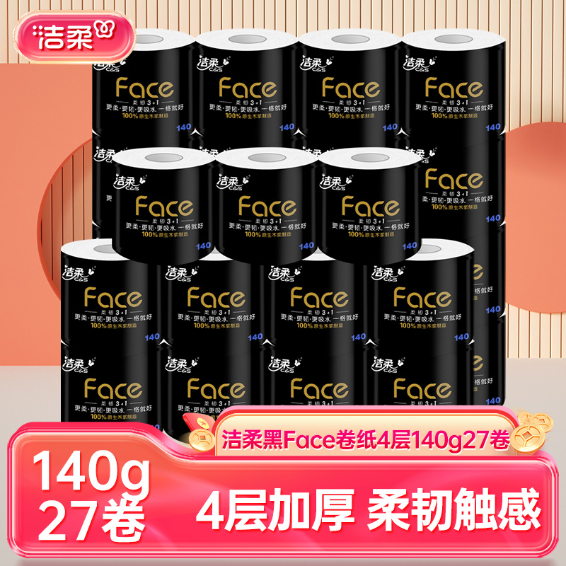 12401282.洁柔卫生纸(Face黑有芯)140g4层(27卷装)