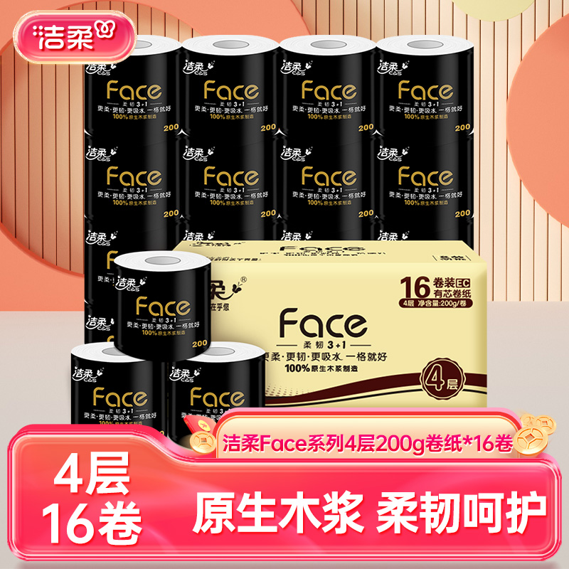 12415916.洁柔卫生纸(Face黑有芯)200克4层(16卷装)