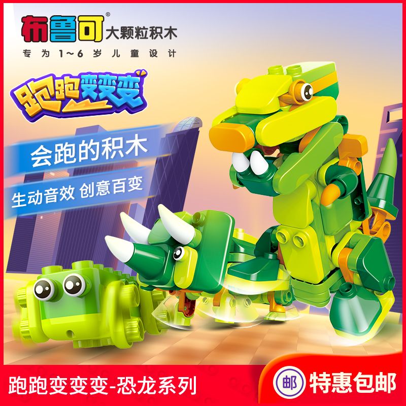 11931349.布鲁可大眼睛系列跑跑变变变—恐龙篇