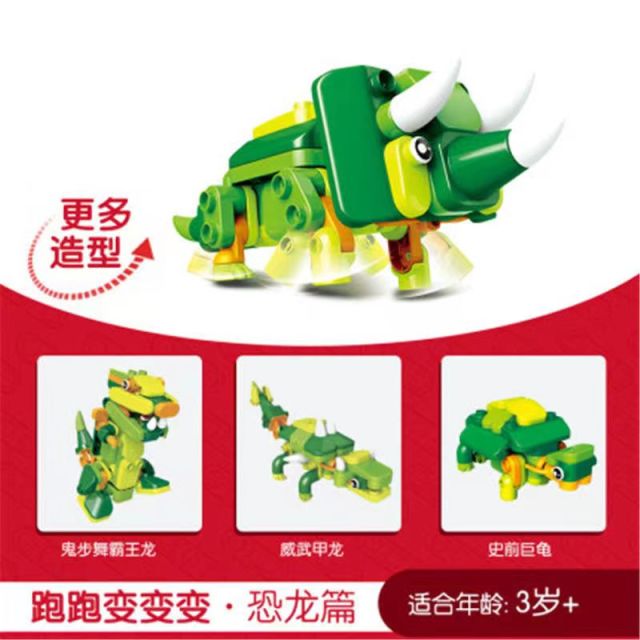 11931349.布鲁可大眼睛系列跑跑变变变—恐龙篇